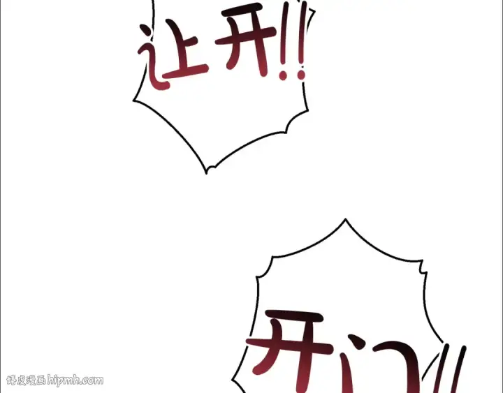 《成为伯爵家的废物》第54话 还有4个图216