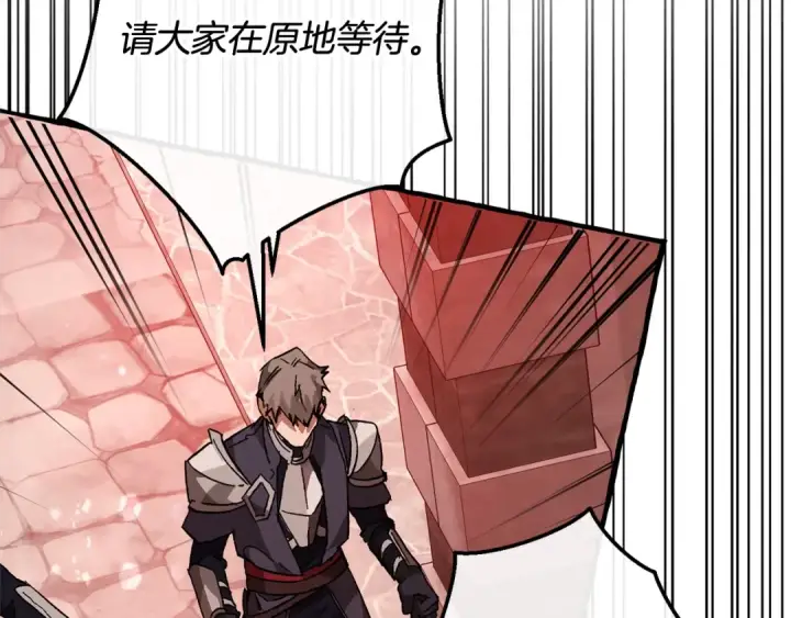 《成为伯爵家的废物》第54话 还有4个图218