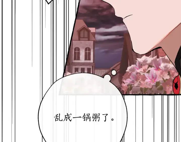 《成为伯爵家的废物》第54话 还有4个图221