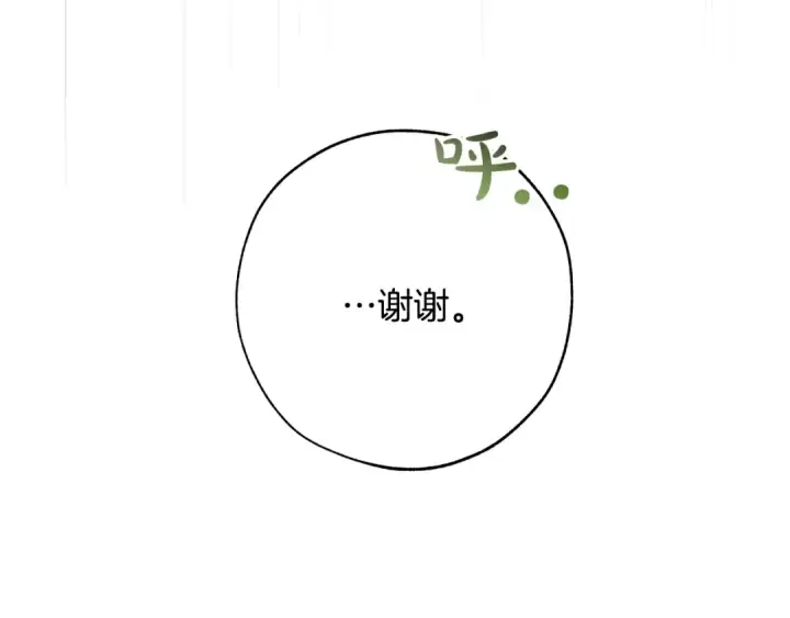 《成为伯爵家的废物》第54话 还有4个图223
