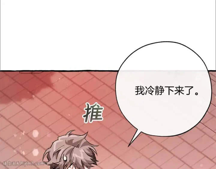 《成为伯爵家的废物》第54话 还有4个图224