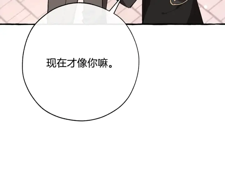《成为伯爵家的废物》第54话 还有4个图226