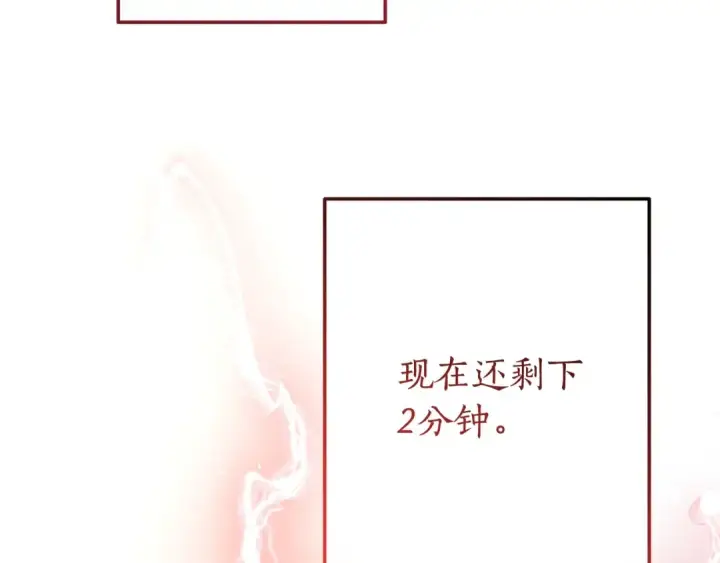 《成为伯爵家的废物》第54话 还有4个图229