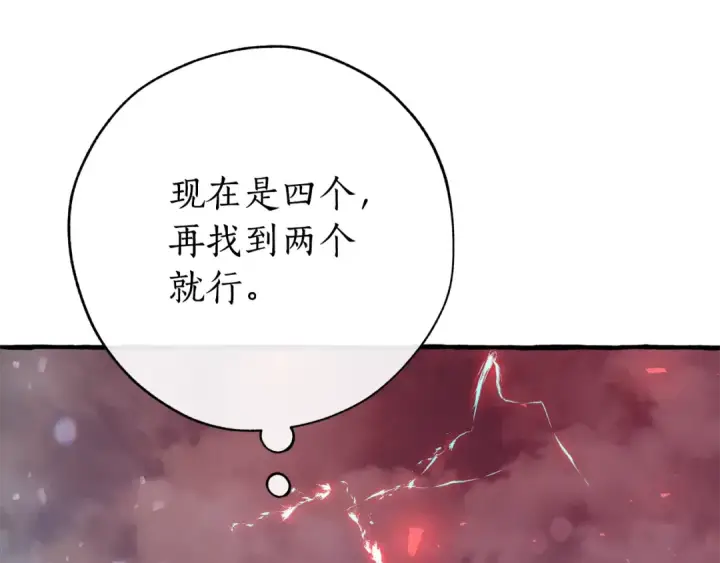 《成为伯爵家的废物》第54话 还有4个图238