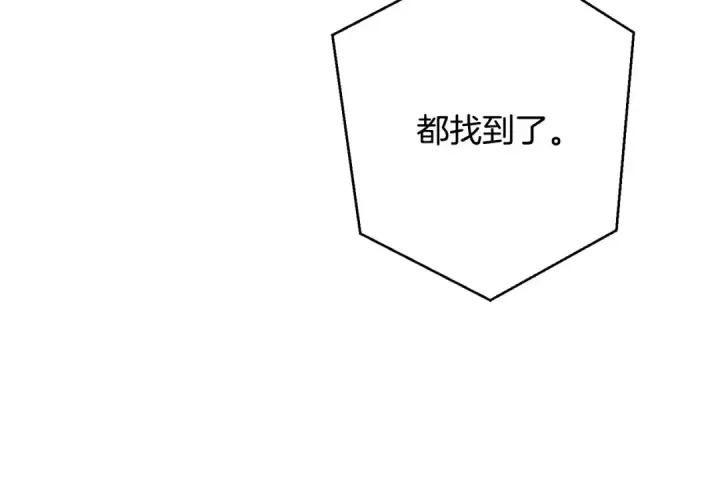 《成为伯爵家的废物》第54话 还有4个图245