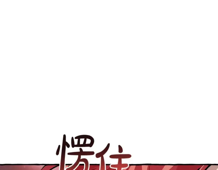 《成为伯爵家的废物》第54话 还有4个图246