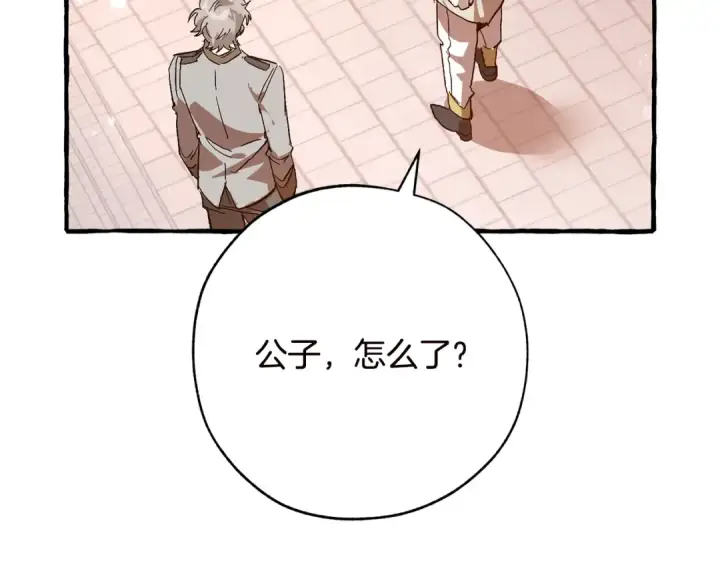 《成为伯爵家的废物》第54话 还有4个图251
