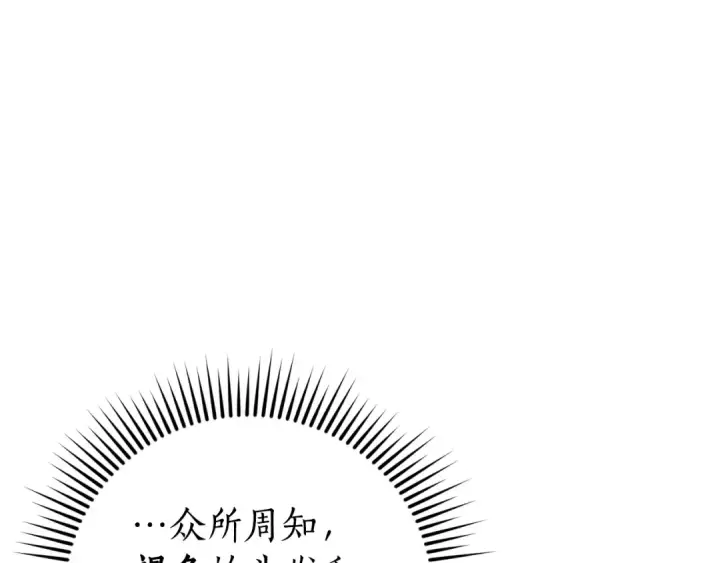《成为伯爵家的废物》第54话 还有4个图28