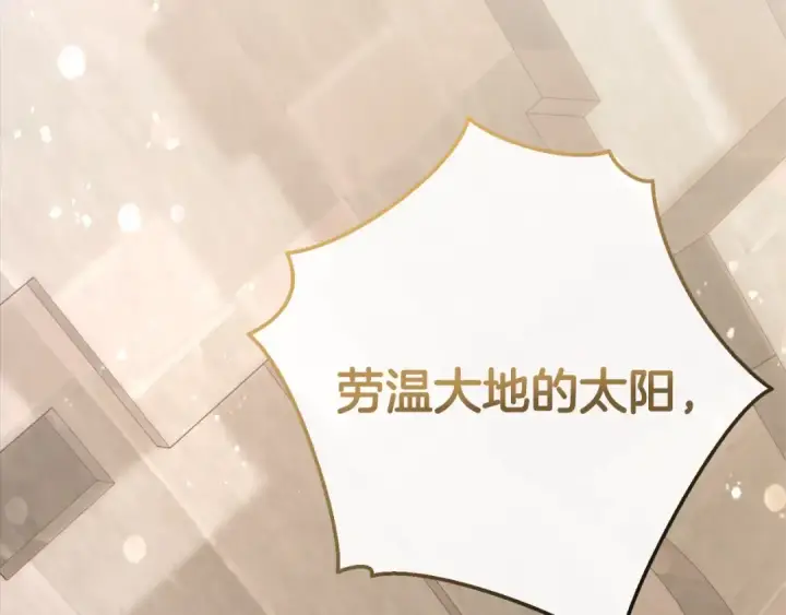 《成为伯爵家的废物》第54话 还有4个图31