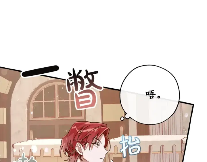 《成为伯爵家的废物》第54话 还有4个图38