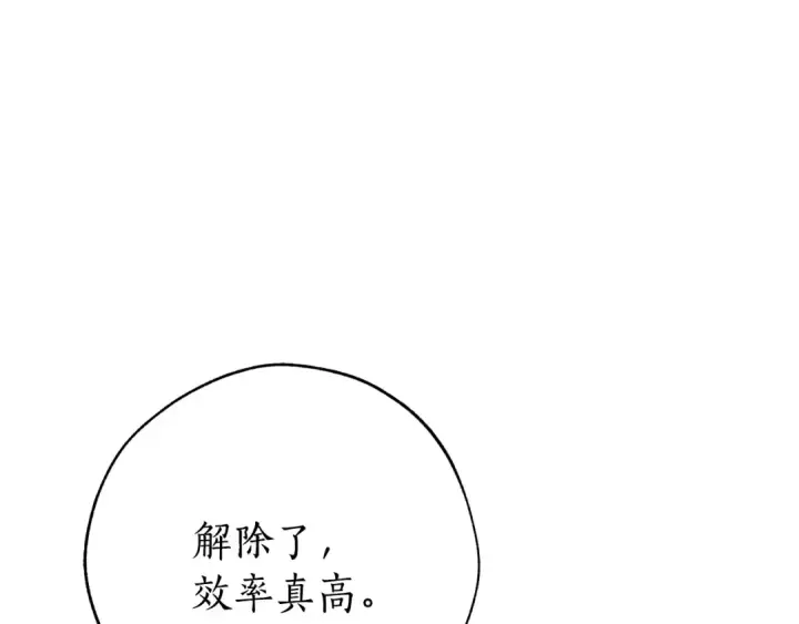 《成为伯爵家的废物》第54话 还有4个图45