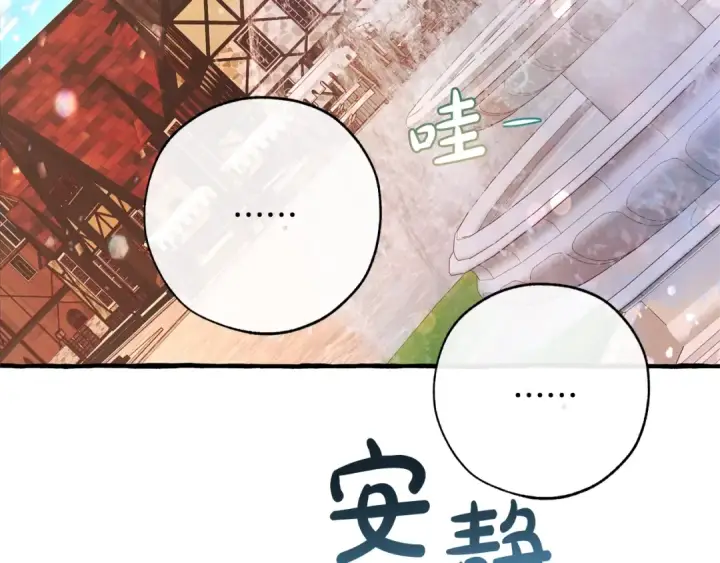 《成为伯爵家的废物》第54话 还有4个图59