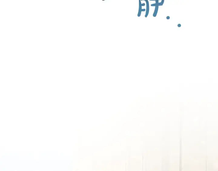 《成为伯爵家的废物》第54话 还有4个图60