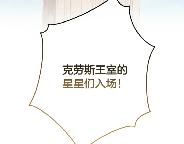 《成为伯爵家的废物》第54话 还有4个图7