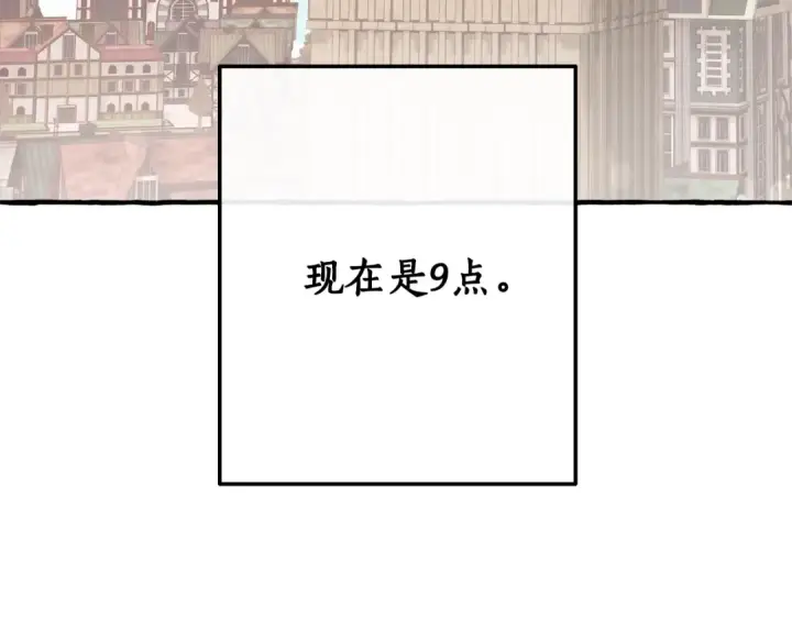 《成为伯爵家的废物》第54话 还有4个图70