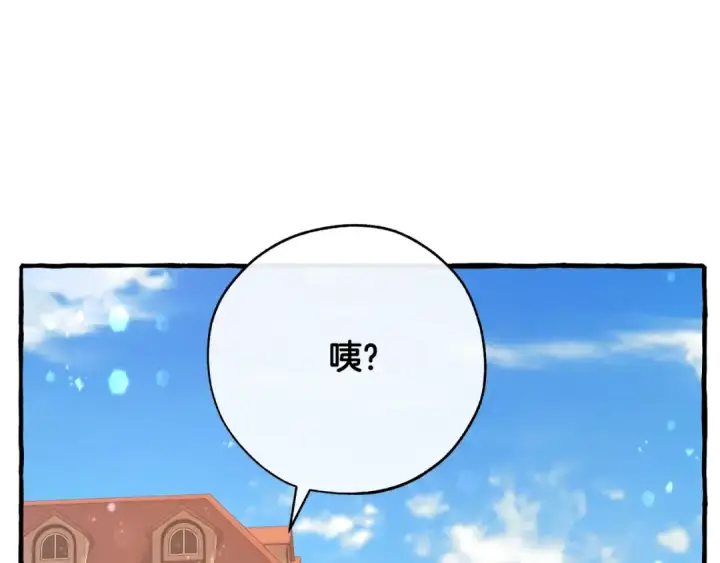 《成为伯爵家的废物》第54话 还有4个图73