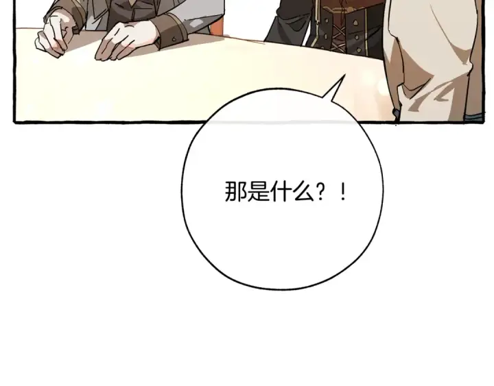 《成为伯爵家的废物》第54话 还有4个图75