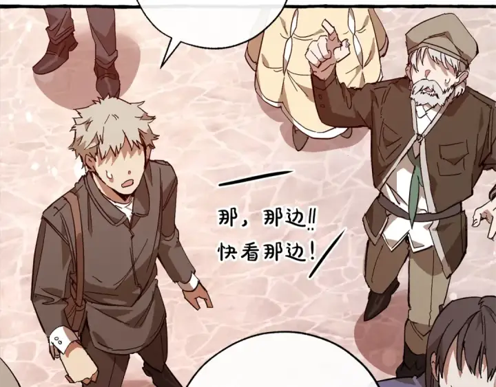 《成为伯爵家的废物》第54话 还有4个图78