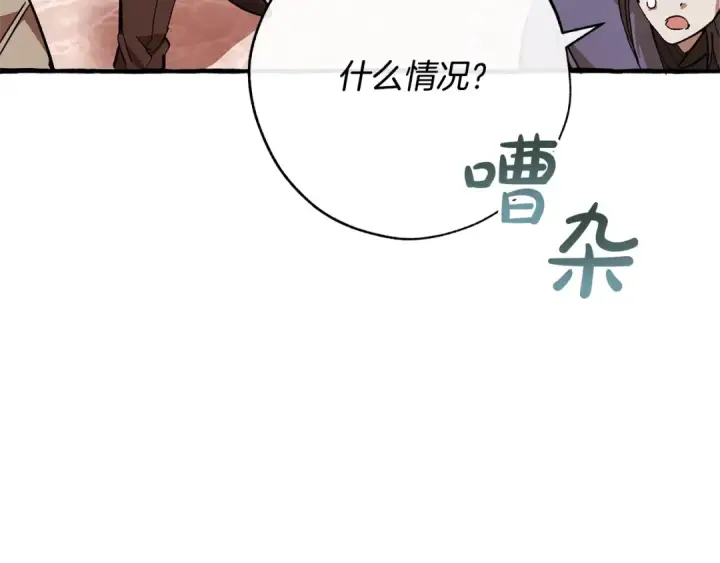 《成为伯爵家的废物》第54话 还有4个图79