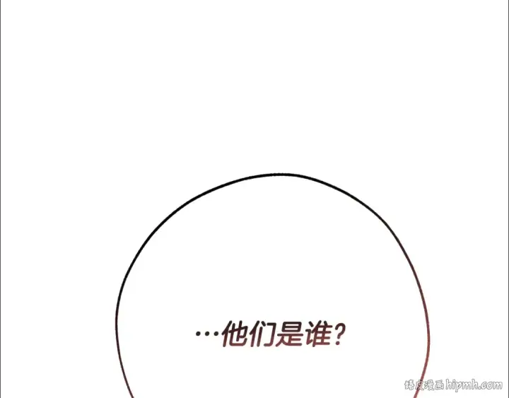 《成为伯爵家的废物》第54话 还有4个图80