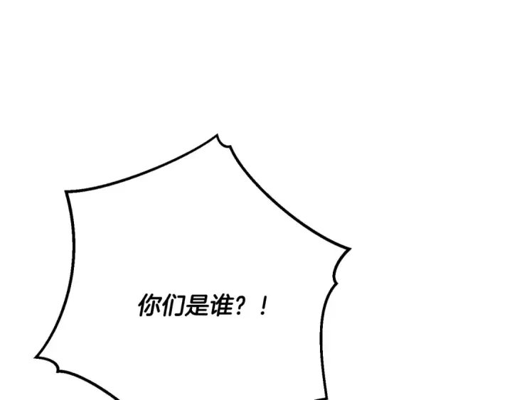 《成为伯爵家的废物》第54话 还有4个图90