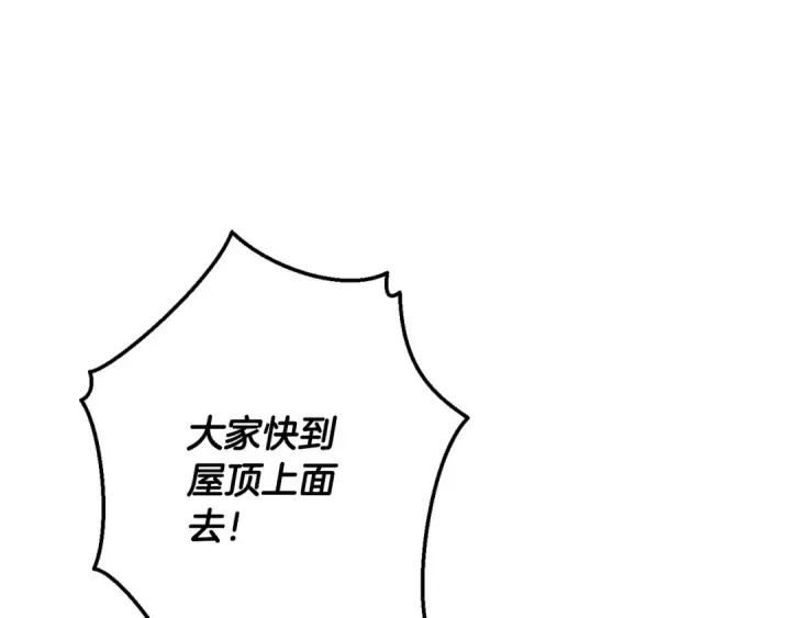 《成为伯爵家的废物》第54话 还有4个图95