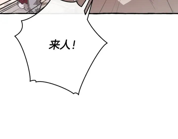 《成为伯爵家的废物》第55话 被迫救人图102