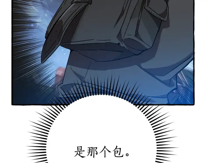 《成为伯爵家的废物》第55话 被迫救人图121