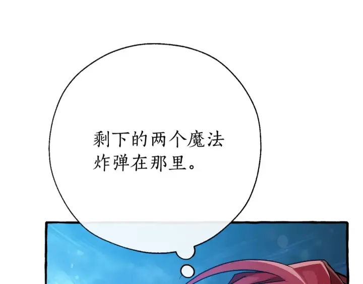 《成为伯爵家的废物》第55话 被迫救人图124