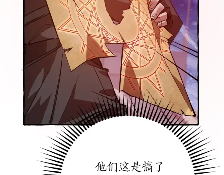 《成为伯爵家的废物》第55话 被迫救人图129