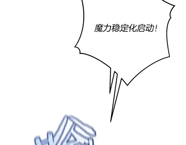 《成为伯爵家的废物》第55话 被迫救人图13
