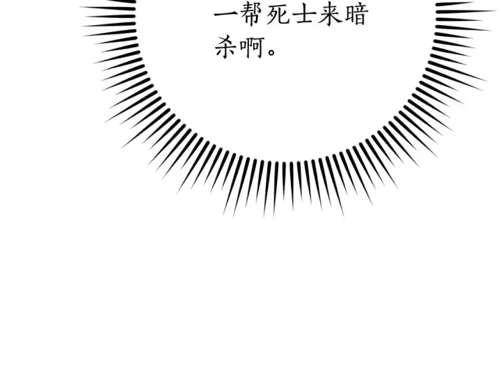 《成为伯爵家的废物》第55话 被迫救人图130