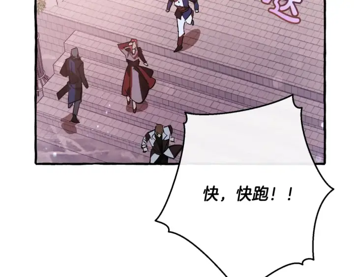 《成为伯爵家的废物》第55话 被迫救人图141