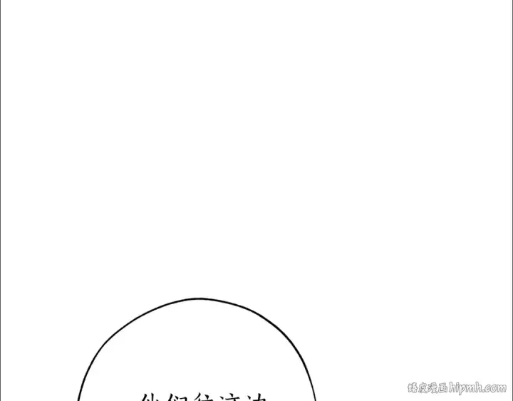 《成为伯爵家的废物》第55话 被迫救人图144