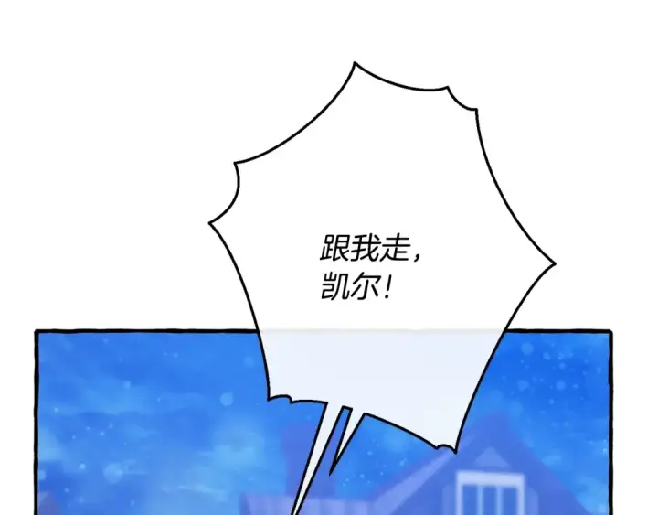《成为伯爵家的废物》第55话 被迫救人图148