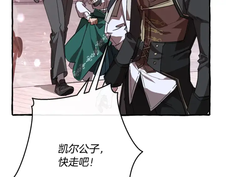 《成为伯爵家的废物》第55话 被迫救人图150