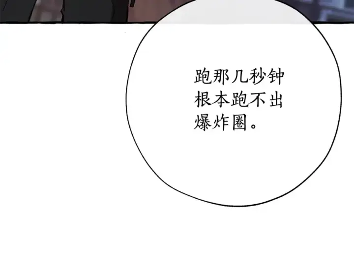 《成为伯爵家的废物》第55话 被迫救人图158