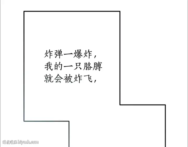 《成为伯爵家的废物》第55话 被迫救人图168