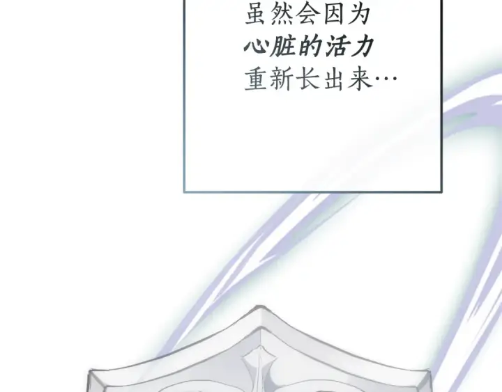 《成为伯爵家的废物》第55话 被迫救人图169