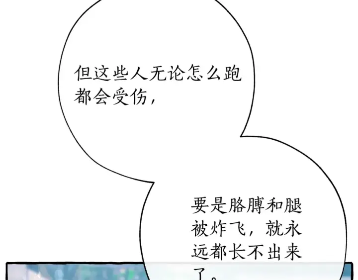 《成为伯爵家的废物》第55话 被迫救人图173
