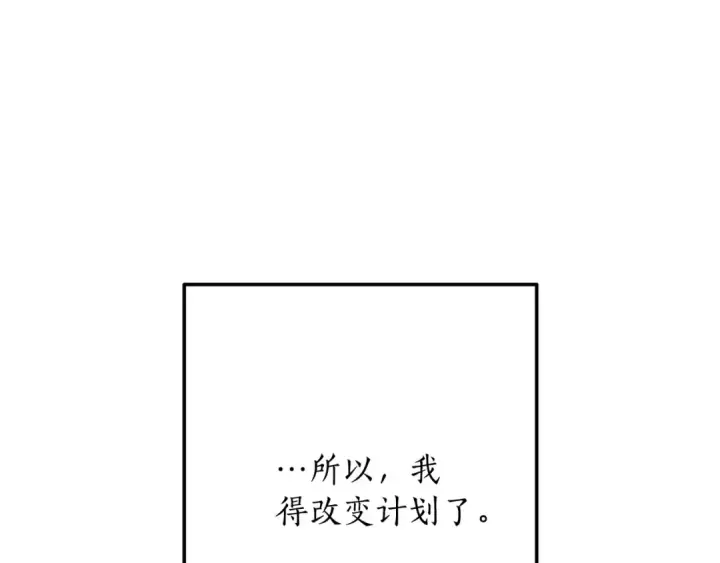 《成为伯爵家的废物》第55话 被迫救人图179