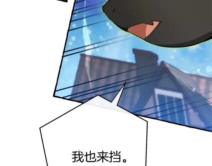 《成为伯爵家的废物》第55话 被迫救人图223