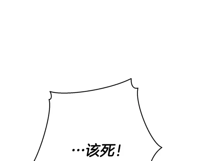 《成为伯爵家的废物》第55话 被迫救人图239