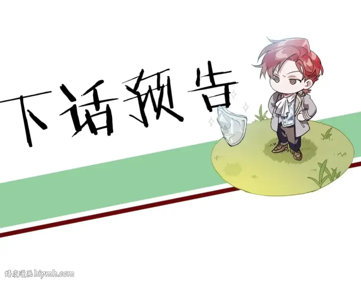 《成为伯爵家的废物》第55话 被迫救人图256
