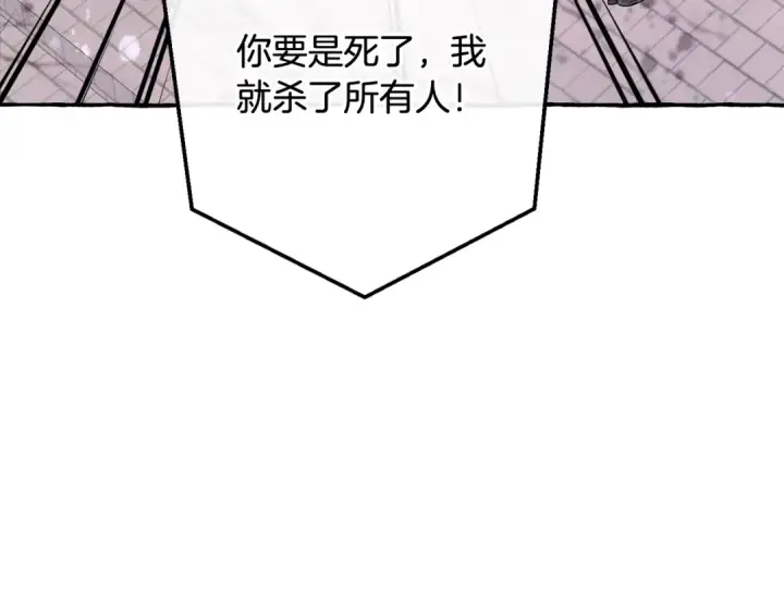 《成为伯爵家的废物》第55话 被迫救人图260