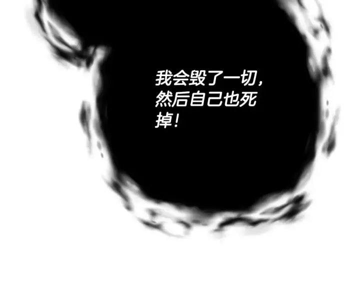 《成为伯爵家的废物》第55话 被迫救人图262