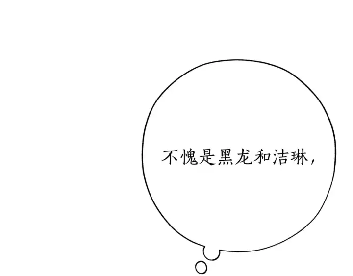 《成为伯爵家的废物》第55话 被迫救人图34