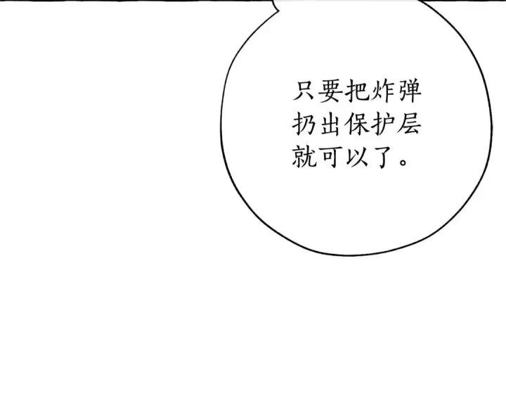 《成为伯爵家的废物》第55话 被迫救人图36