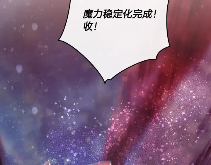 《成为伯爵家的废物》第55话 被迫救人图44