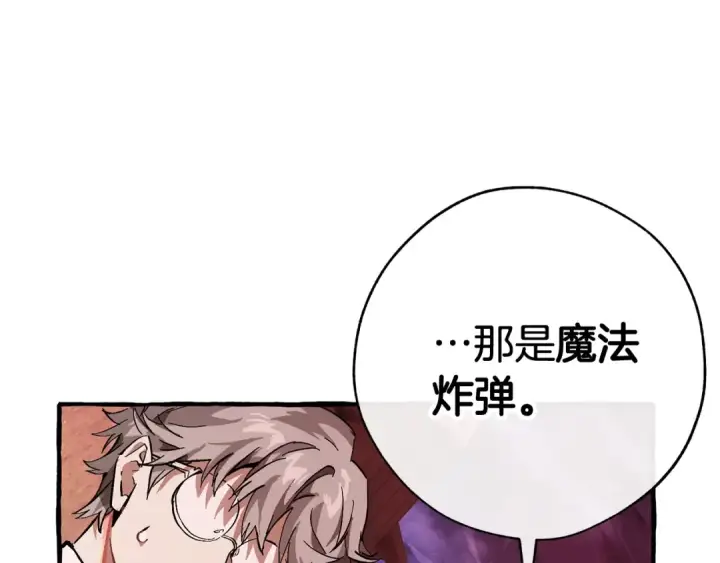 《成为伯爵家的废物》第55话 被迫救人图58